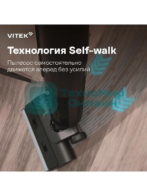 Пылесос вертикальный моющий Vitek VT-FW15PLUS черный, питание от аккумулятора, 120 Вт, уборка влажная/сбор жидкости/сухая, пылесборник 0.55 л