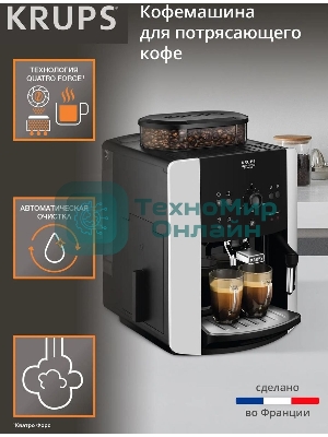 Кофемашина Krups Arabica EA811810 1450Вт черный/серебристый