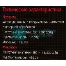 Гарнитура проводная A4Tech Bloody G500 черный/красный (1.5 м) микрофон