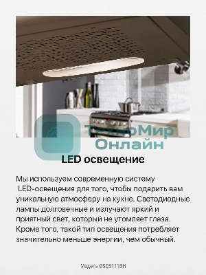 Вытяжка козырьковая Hansa OSC6111BH коричневый, 60 см, 200 куб. м/ч, 52 дБ