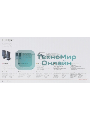 Акустическая система Edifier M1250 черный 2.0 активные