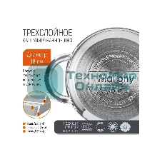 Кастрюля MALLONY Mediano нержавеющая сталь, со стеклянной крышкой, 2,6 л, d-18