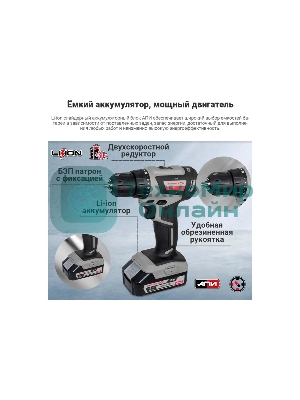 Дрель-шуруповерт ИНТЕРСКОЛ ДА-10/18В, 18 В, 2 Ач, 42 Нм, бесщеточный