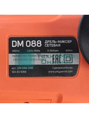 Дрель-миксер Patriot DM 088, 1050 Вт, сетевая