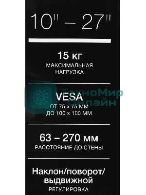 Кронштейн для телевизора Hyundai GL-N1 черный 10