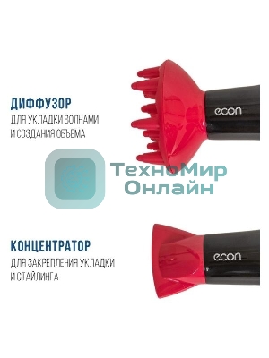 Фен ECON ECO-BH220D черный/красный, 2200 Вт, компактный, ионизация