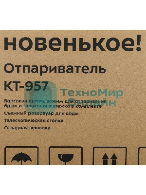 Отпариватель Kitfort КТ-957 белый/бирюзовый, 1500 Вт, 25 г/мин, 1900 мл