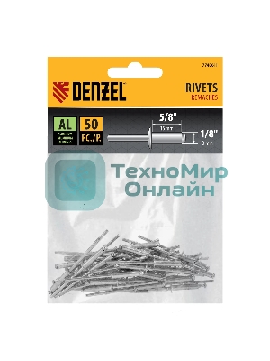 Заклепки алюминиевые Denzel, 1/8