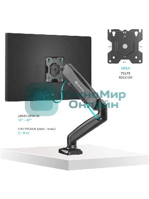 Кронштейн (держатель) ONKRON G80 для монитора 13