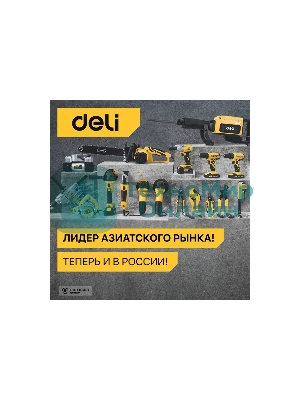 Лазерный дальномер Deli DL4169 (Диапазон измерения 0,05~60м, точность измерения: ±3мм)