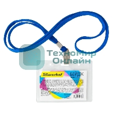 Бейдж Silwerhof 380011-00 90х60мм горизонтальный шнур:темно-синий полипропилен