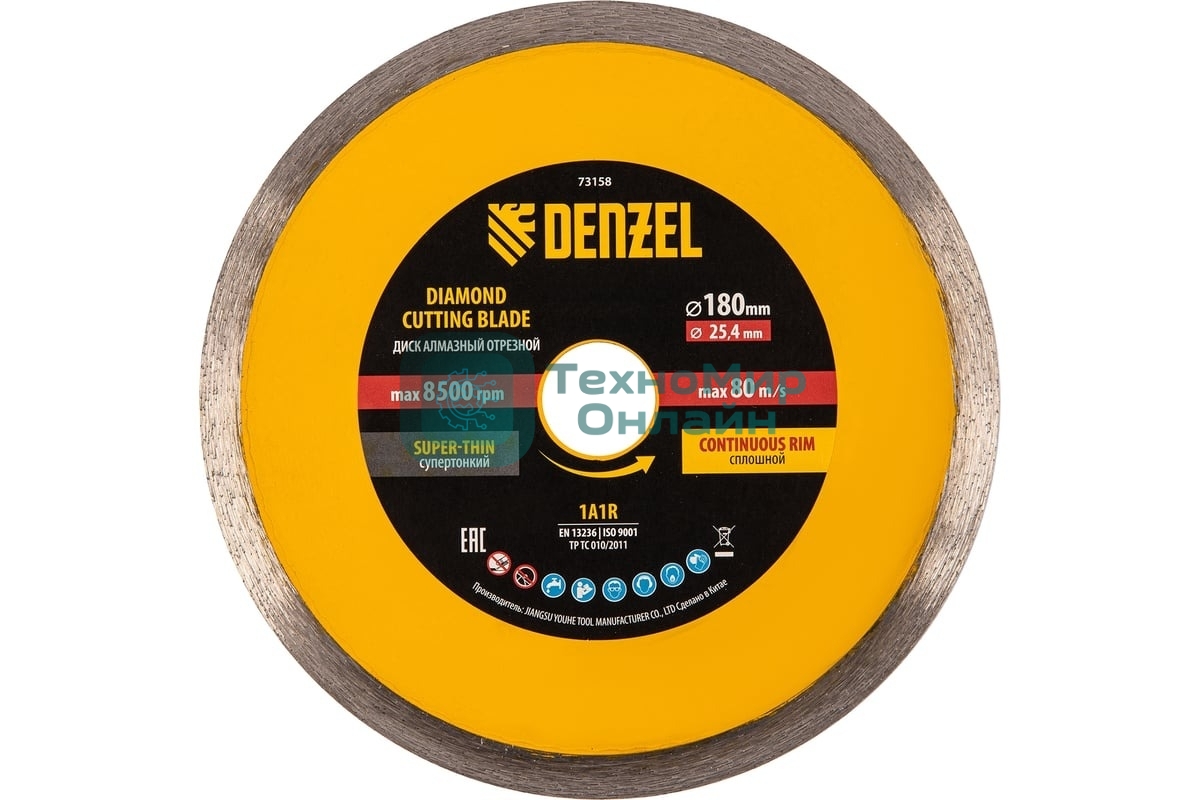Диск алмазный сплошной Denzel супертонкий, 180 х 25,4 мм, горячее прессование, мокрое резание
