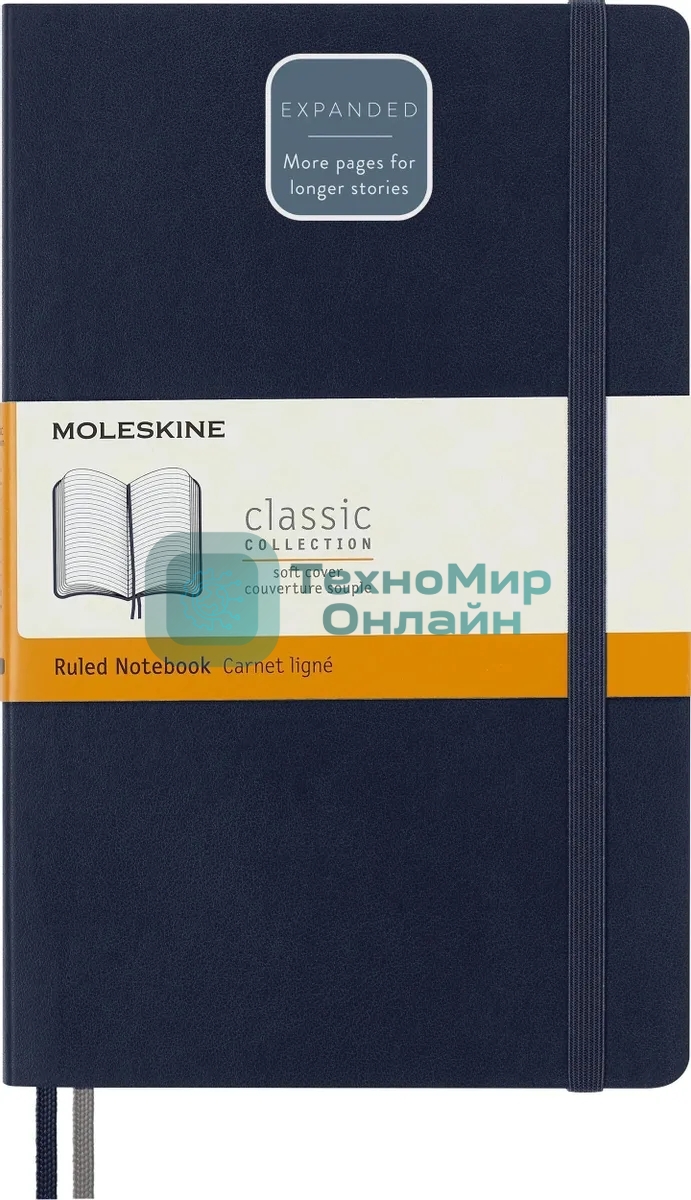 Блокнот Moleskine CLASSIC SOFT EXPENDED QP616EXPB20 Large 130х210 мм, 400 страниц, линейка, мягкая обложка, синий сапфир