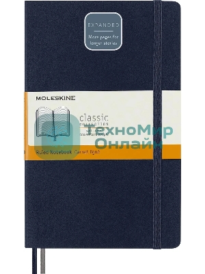 Блокнот Moleskine CLASSIC SOFT EXPENDED QP616EXPB20 Large 130х210 мм, 400 страниц, линейка, мягкая обложка, синий сапфир