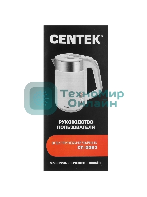 Чайник электрический Centek CT-0023 белый