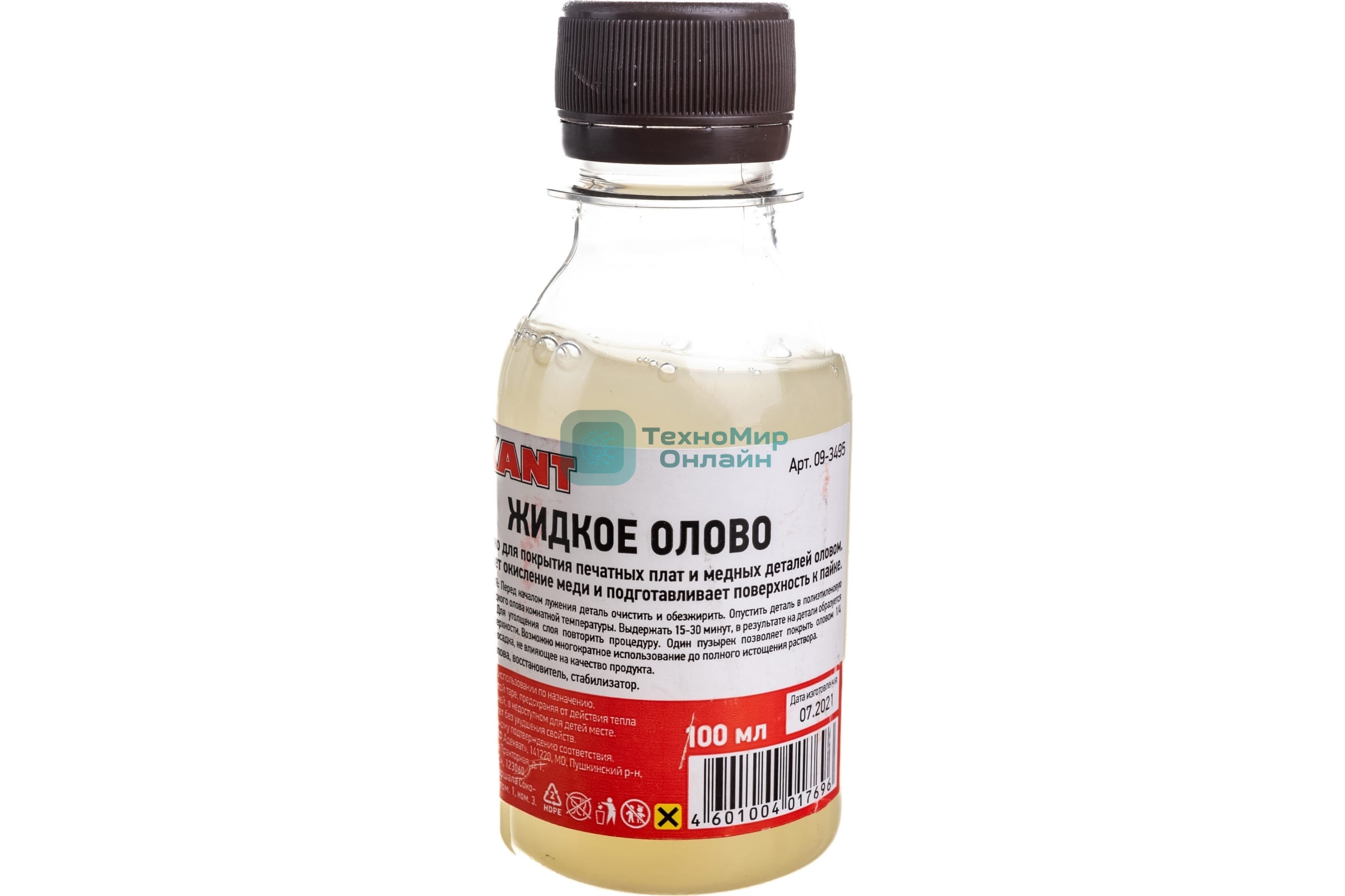 Жидкое олово Rexant (химическое лужение плат) 100мл