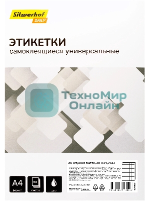 Этикетки Silwerhof A4 38x21.2 мм 65 шт на листе/50л./белый матовое самоклей. универсальная