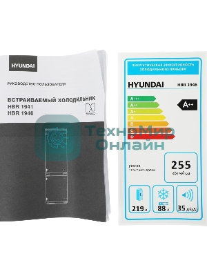 Встраиваемый холодильник Hyundai HBR 1946 2-хкамерн. белый