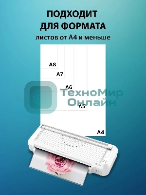 Ламинатор Cactus CS-LAB-F2, 2 вала, A4, 125мкм, 250 мм/мин