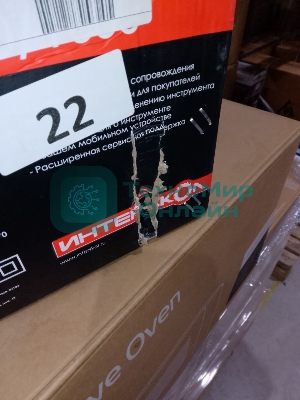 (Поврежденная упаковка) Дрель безударная Д-10/420ЭР ИНТЕРСКОЛ 672.1.0.00 ПРОМО (Новый товар  в заводской упаковке  с повреждениями)