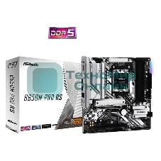 Материнская плата ASRock B650M PRO RS, AM5, AMD B650, 4xDDR5, 4xSATA, 3xM.2, 1xPCIe 4.0 x16, 1xPCIe 3.0 x4, 1xDP, 1xHDMI, 1x2.5Gb LAN, 1xUSB-C 10Gbps, 1xUSB-A 10Gbps, 2xUSB-A 5Gbps, 4xUSB-A 2.0, 3x3.5 мм, 7.1, mATX