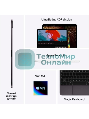 Планшет Apple iPad Pro 2024 A2926 13