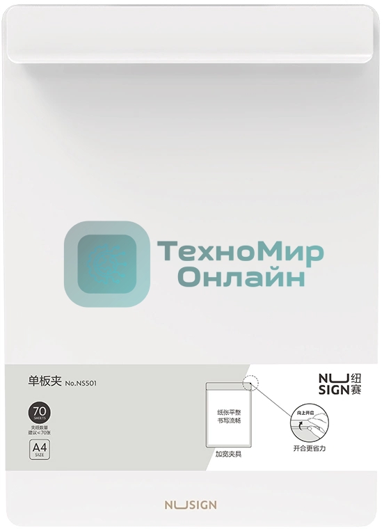 Папка-планшет Deli Nusign NS501белый A4 пенополипропилен белый