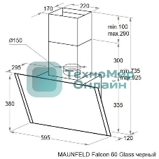Вытяжка наклонная Maunfeld Falcon 60 Glass черная, 59.5 см, 1150 куб. м/ч, 54 дБ