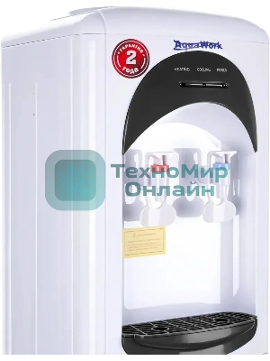 Кулер для воды Aqua Work 17-LDR, верхняя загрузка, нагрев 90 °С, охлаждение 12 °С, белый/черный