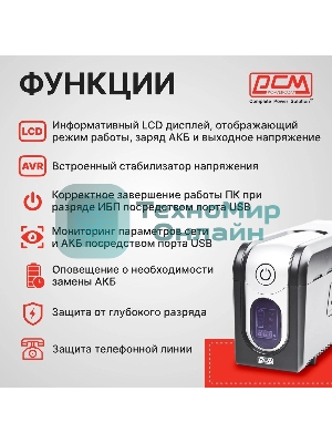 Источник бесперебойного питания Powercom Imperial IMD-525AP 315Вт 525ВА черный