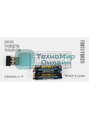 Клавиатура беспроводная A4Tech Fstyler FBK11, USB, Bluetooth/Радиоканал, черный/серый