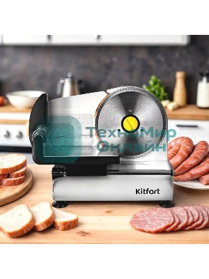 Ломтерезка Kitfort КТ-6269 150Вт (нарезка до 15мм) серебристый/черный