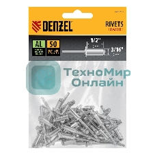 Заклепки алюминиевые Denzel, 3/16
