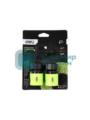 Набор соединителей для поливочных шлангов 3 шт 1/2