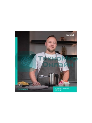 Миксер Timberk T-HM40S49 (серебристый)