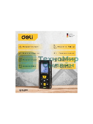 Лазерный дальномер Deli DL4169 (Диапазон измерения 0,05~60м, точность измерения: ±3мм)