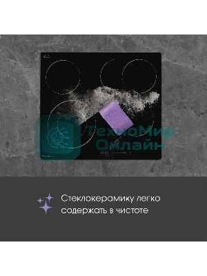 Электрическая варочная панель Zigmund & Shtain CN 43.6 B Hi-Light, независимая, черный
