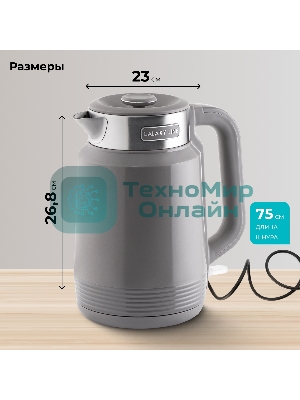 Чайник Galaxy GL0364 серый