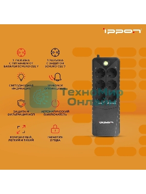 Источник бесперебойного питания Ippon Back Verso 800 черный