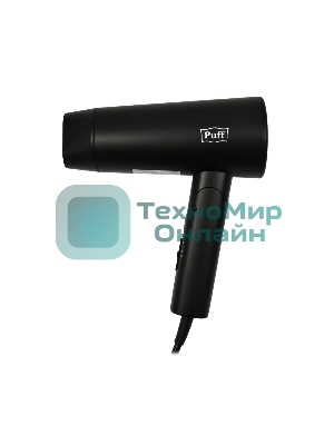 Фен Puff 1301Bl черный, 1300 Вт, компактный