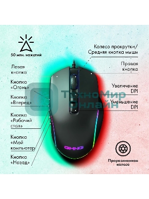 Мышь проводная GMNG XM003 черный, 32000 dpi, USB, кнопки - 10