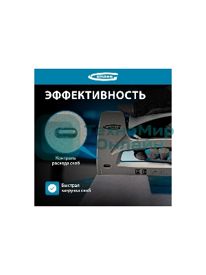 Степлер GROSS 41007 мебельный (Aluminium 140) алюм корпус рег удара тип Скобы 140 300 6-14мм