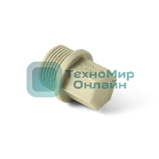 Заглушка резьбовая 1/2' полипропиленовая PPR белая PRO AQUA