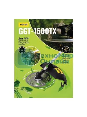 Триммер бензиновый Huter GGT-1500TX, 2 л.с.