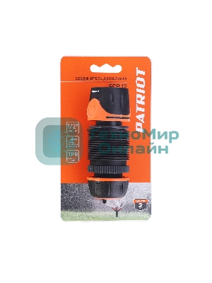 Соединитель PATRIOT FCP 12 гибкий, 1/2