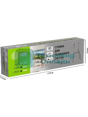 Подставка для телевизора Cactus CS-ST3645BKWN черный/орех, 43