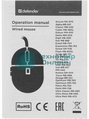 Мышь проводная Defender Flash MB-600L черный, 1200 dpi, USB, кнопки - 4