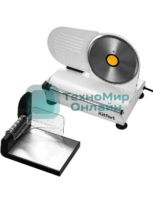 Ломтерезка Kitfort КТ-6269 150Вт (нарезка до 15мм) серебристый/черный