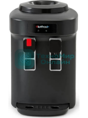 Кулер для воды HotFrost D65EN, верхняя загрузка, нагрев 90 °С, охлаждение 10 °С, черный