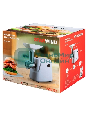 Мясорубка электрическая Starwind SMG3120 белый, 1500 Вт, 2.0 кг/мин, реверс, защита от перегрузки, насадки - 5